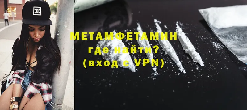 Метамфетамин Methamphetamine  Инсар 